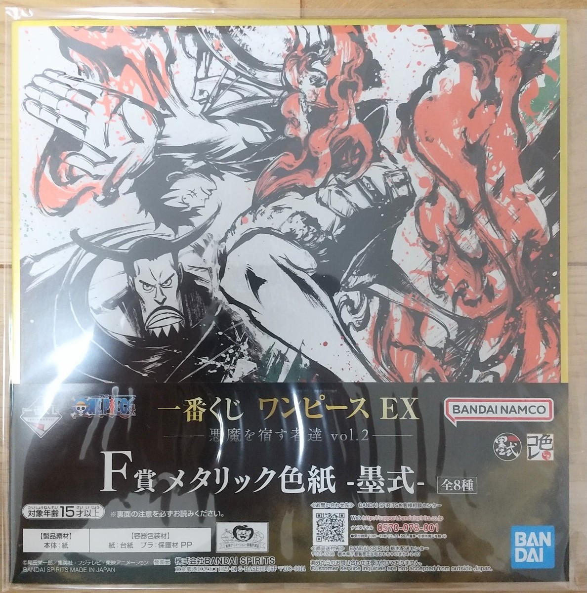 ルフィ & ブルーノ ワンピース 一番くじ EX 悪魔を宿す者達 vol.2 F賞 メタリック色紙 -墨色- ONE PIECE MONKY.D.LUFFY & BLUENO _画像1