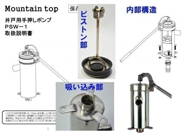 安心１年保証 ステンレス製 手押しポンプ 取扱説明書付 井戸用 排水 取水の画像2