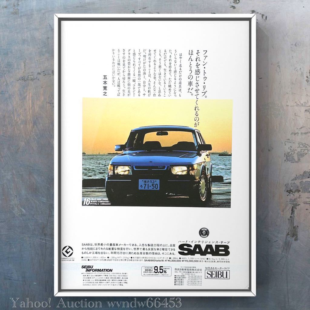  that time thing Saab 900 16V turbo advertisement / old car Saab 900 turbo used 9-5 9-3 340 1/18 cabriolet 99E 99 9000 car SAAB catalog Novelty 