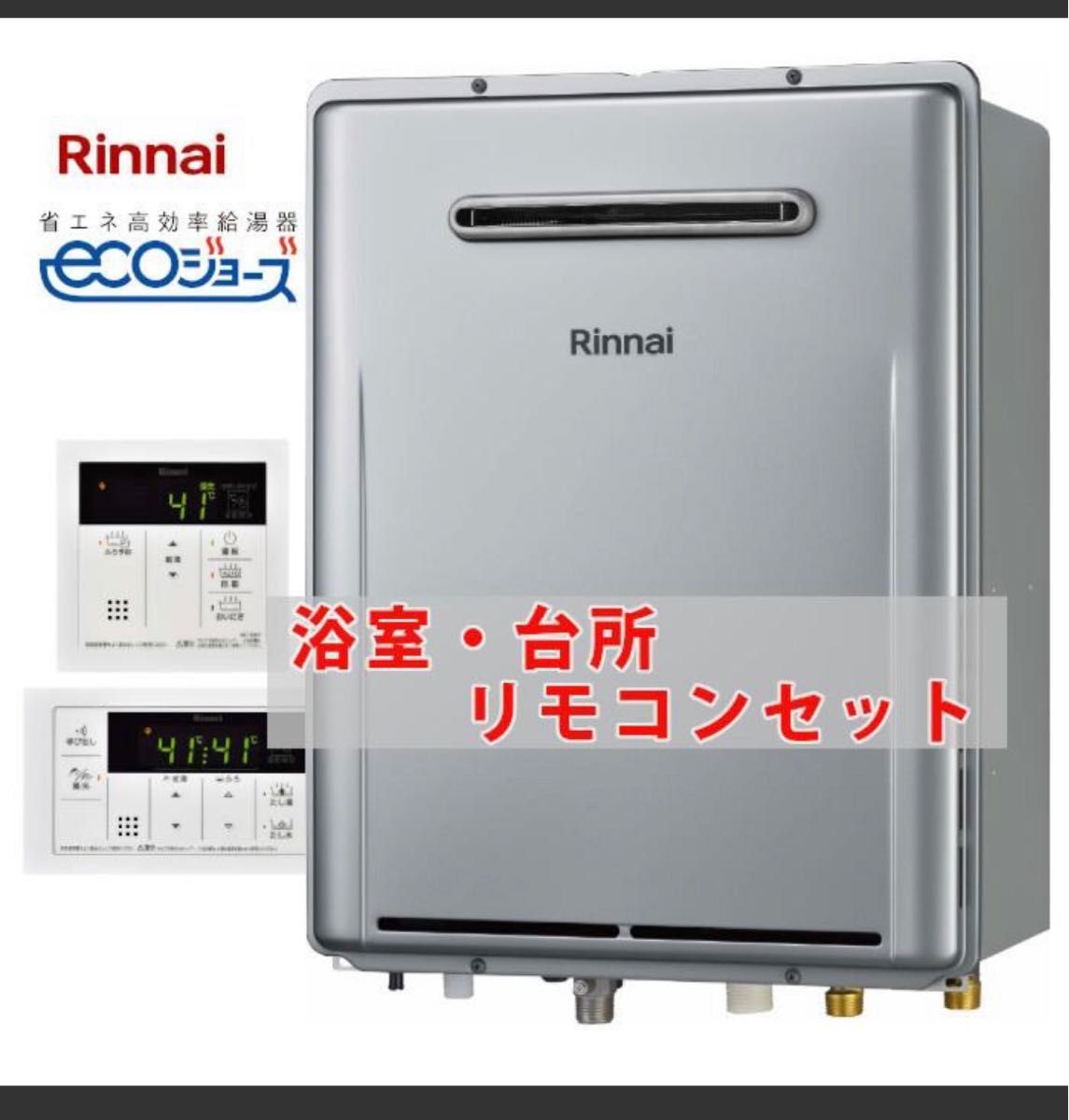 リンナイ 【RUF-K2406SAW】LP用 壁掛オート 自動湯はり ガスふろ給湯器