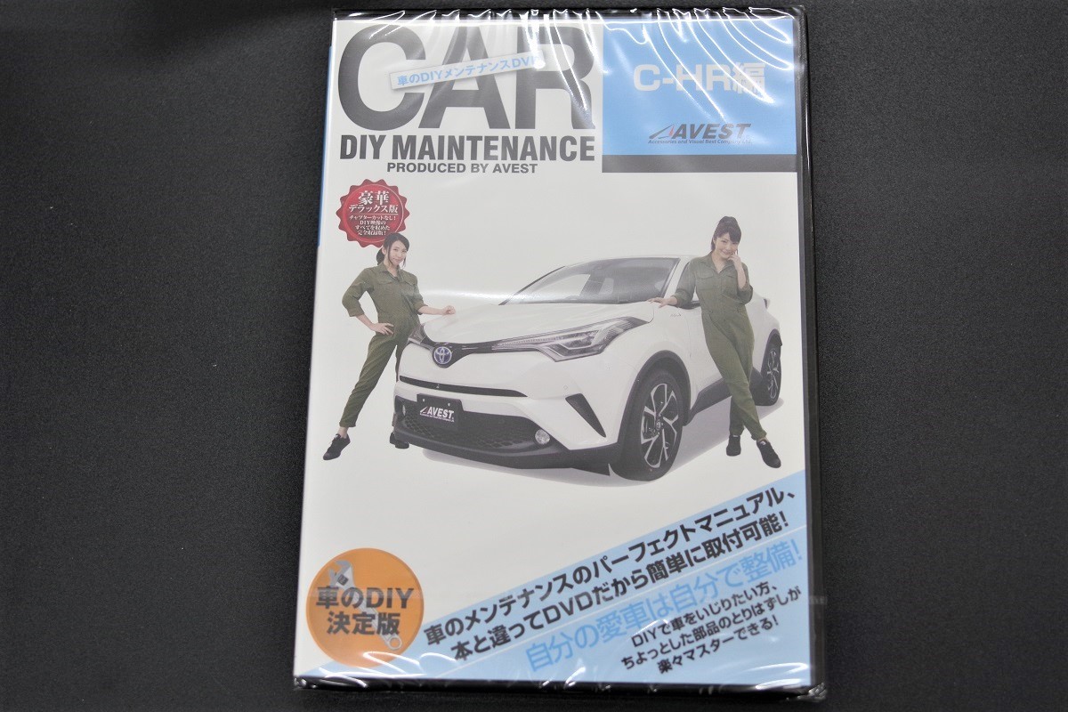 調色調光 マップランプ CHR C-HR 2019年9月までの前期車両用 LEDルームランプ 室内灯 リモコン2個 DVD付★AVEST アベスト 匿名配送 売切り_純正パーツ脱着動画DVD付属