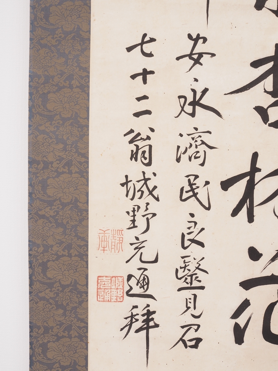 [ genuine writing brush ][. deer .][ castle . quiet .] 14354 hanging scroll paper . box paper book@ Kumamoto . after Kikuchi Zaimei 
