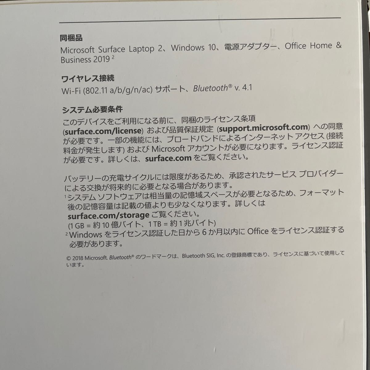 マイクロソフト サーフェスラップトップ2 おまけ付き