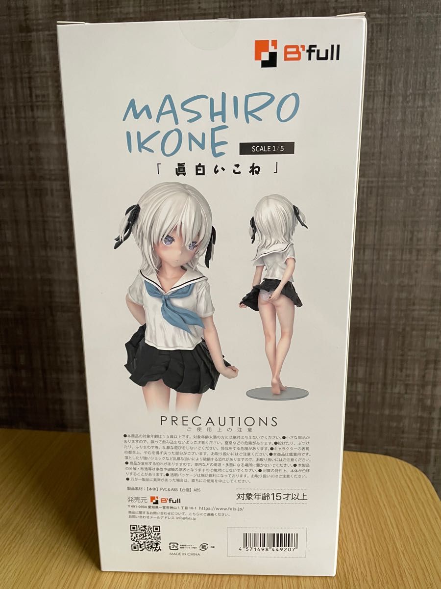かぷりちお イラスト「眞白いこね」 1/5 完成品フィギュア B かぷりちお イラスト「眞白いこね」 1/5 完成品フィギュア B