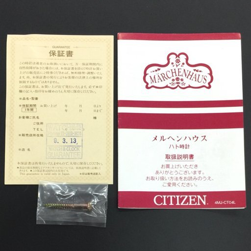 シチズン 掛け時計 メルヘンハウス ハト時計 4MJ749-0 インテリア