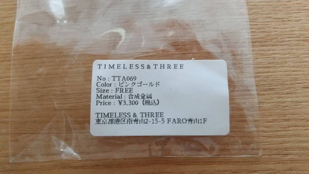 【送料込み即決】TIMELESS&THREE タイムレスアンドスリー オープンハート イヤークリップ イヤリング アクセサリー ピンクゴールド