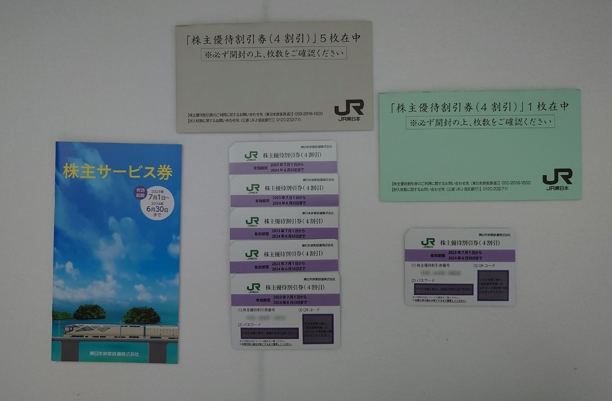 JR東日本 株主優待券 6枚 割引券 まとめて(優待券、割引券)｜売買され