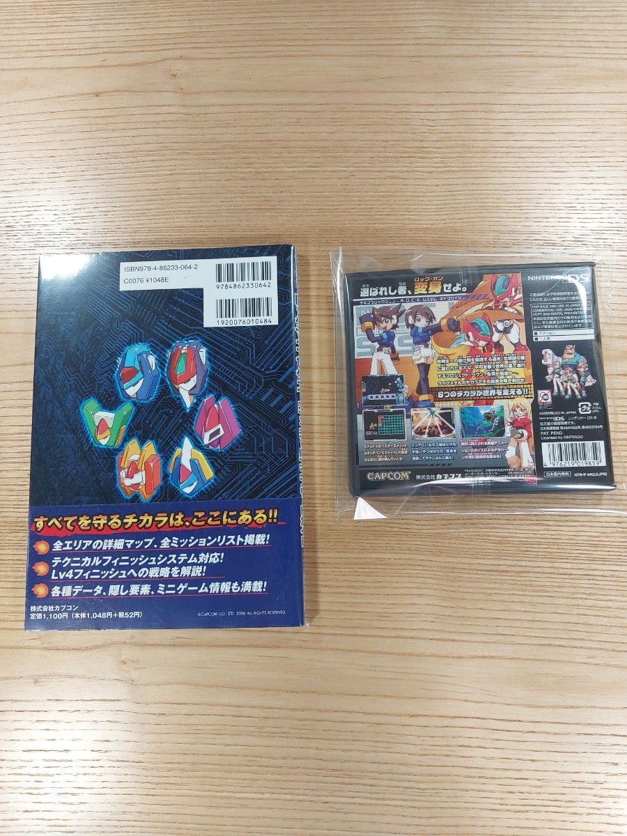 【D1548】送料無料 DS ロックマン ゼクス 攻略本セット ( ニンテンドーDS ROCKMAN ZX 空と鈴 )_画像2