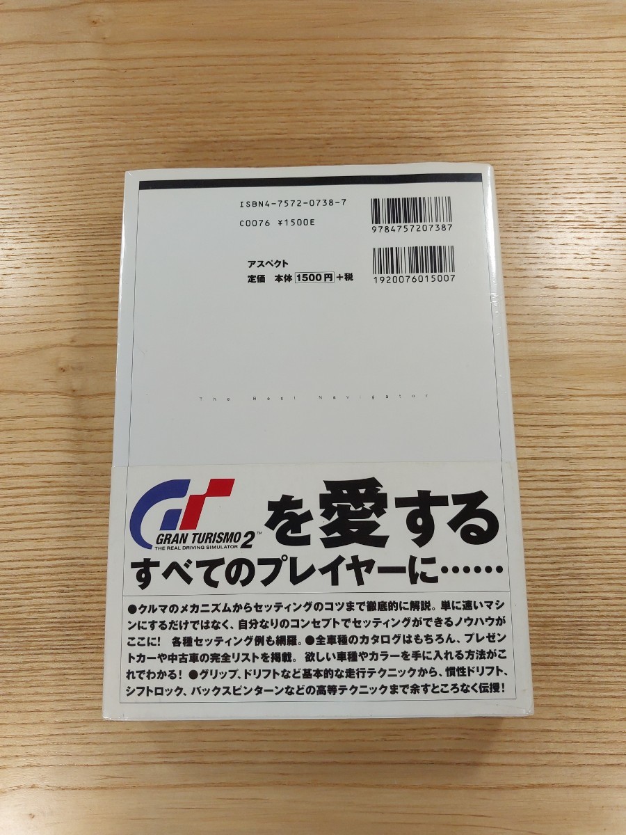 [D1569] free shipping publication gran turismo 2 official guidebook ( obi PS2 capture book GRAN TURISMO empty . bell )
