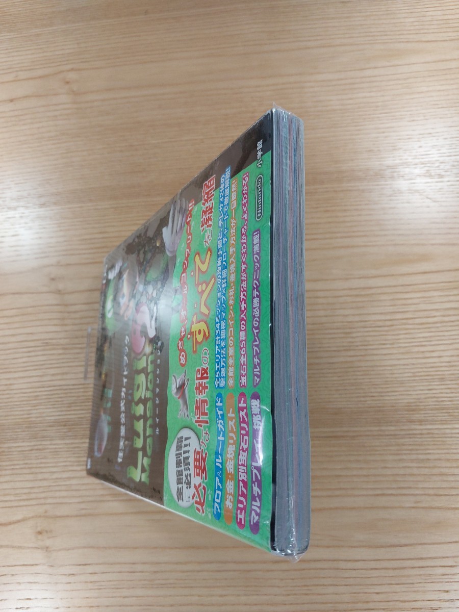 【D1839】送料無料 書籍 ルイージマンション2 任天堂公式ガイドブック ( 帯 3DS 攻略本 Luigi Mansion 空と鈴 )