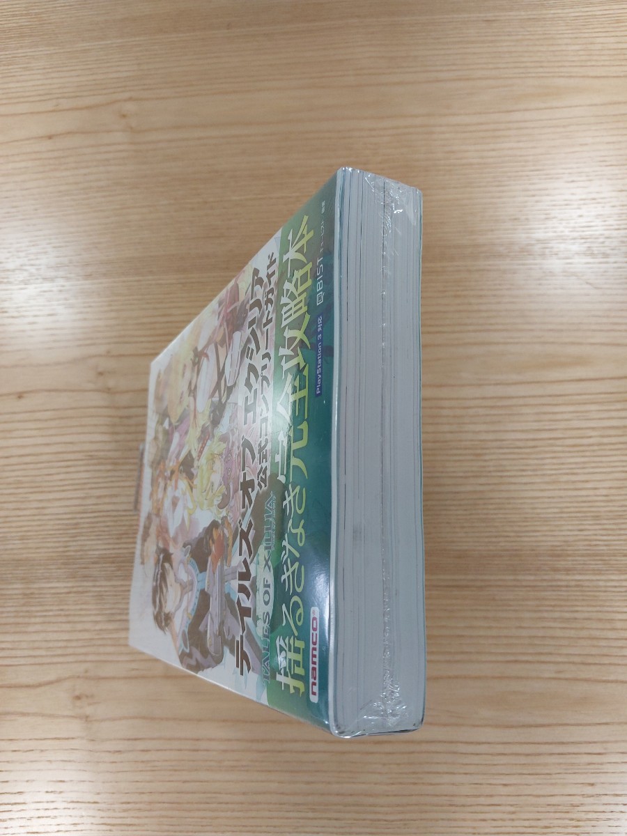 【D1862】送料無料 書籍 テイルズ オブ エクシリア 公式コンプリートガイド ( 帯 PS3 攻略本 TALES OF XILLIA 空と鈴 )