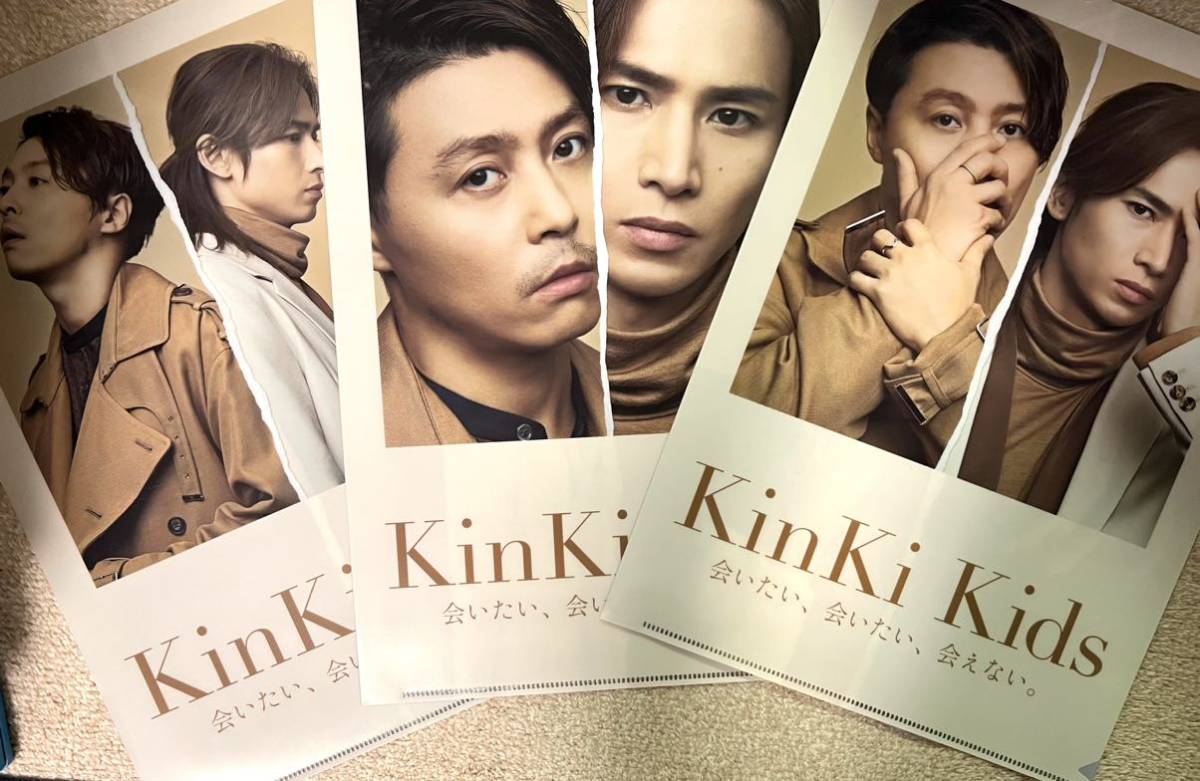 KinKi Kids キンキキッズ 特典 クリアファイル 3点セット_画像1