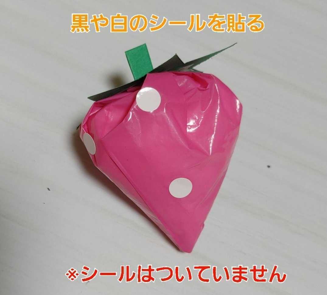 【かわいい】いちご製作キット(赤orピンク) 8セット カラーポリ袋 保育園_画像7