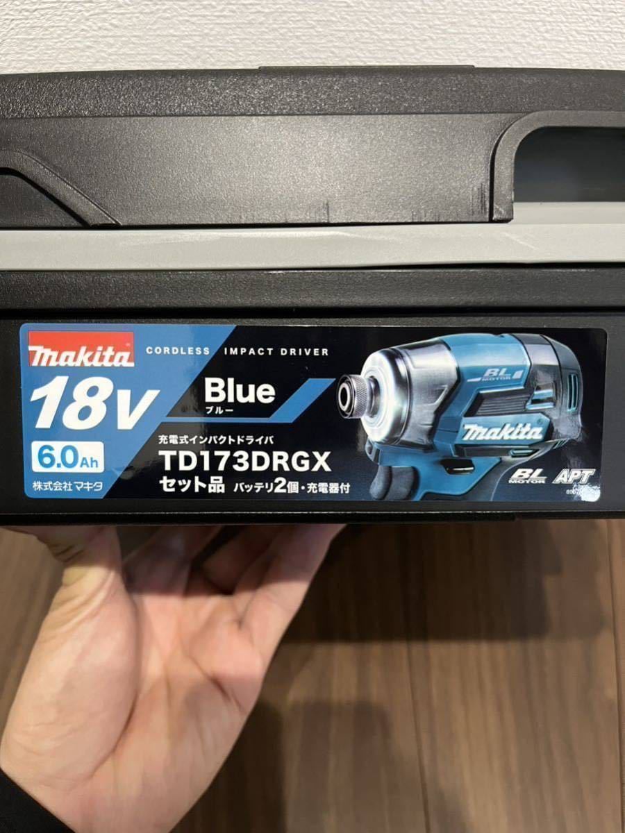 マキタ 充電式 18V インパクトドライバ TD173DRGX ブルー 青 makita 1
