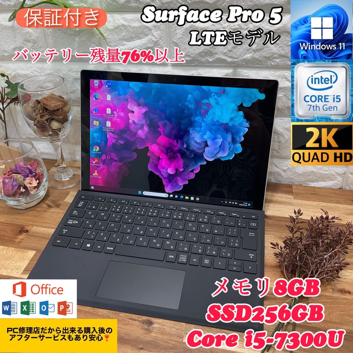 Surface Pro 5 LTEモデル/SSD256GB/Corei5第7世代｜PayPayフリマ