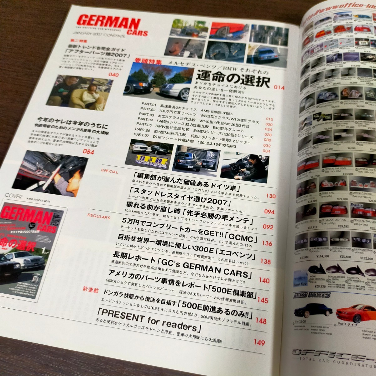 GERMAN CARS 2007年1月 AMG500E60とE55はどっちが速い？ W126対W140 ベンツ W124 E60 ジャーマンカーズ 輸入車 外車 雑誌 本_画像4