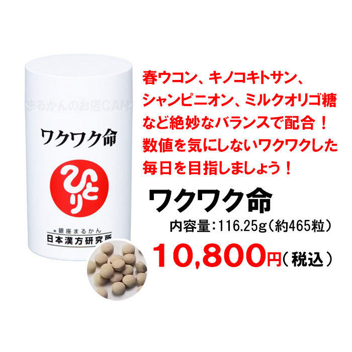 [ free shipping ] Ginza ....wakwak life bathwater additive attaching (can1106)