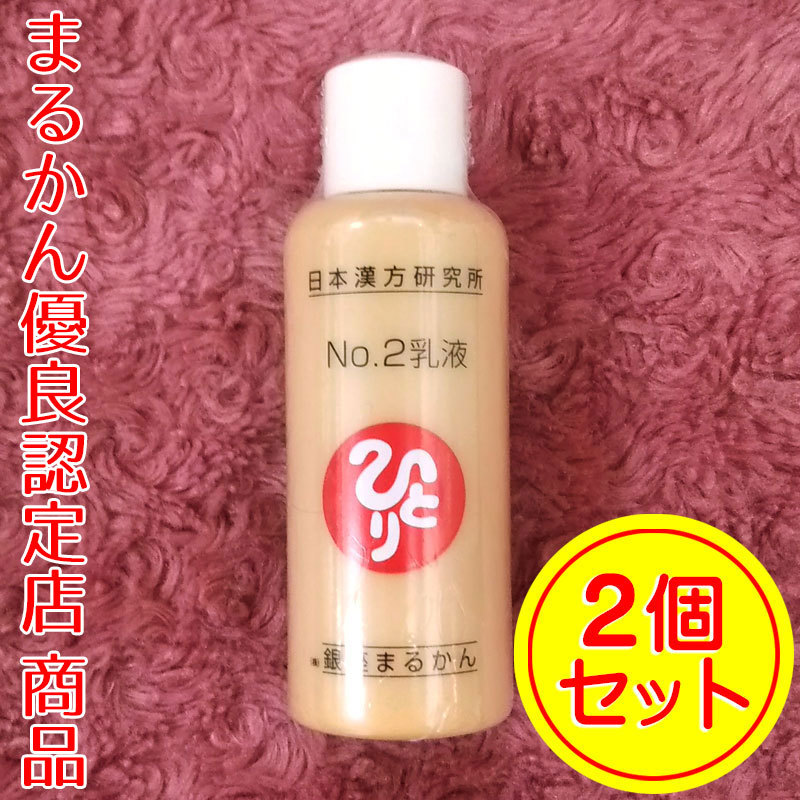 [Бесплатная доставка] Ginza Marukan № 2 Молоко 2 Set (Can2012) Основание макияжа для кожного молока
