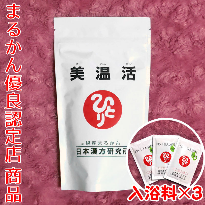 [ free shipping ] Ginza .... beautiful temperature . bathwater additive attaching (can1182)... and 