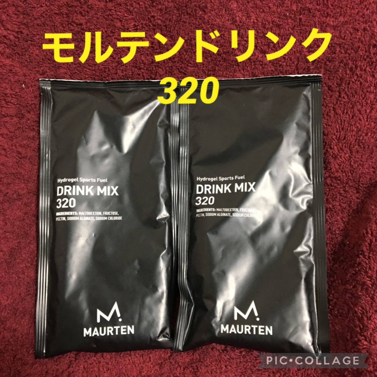 【匿名配送】maurtenモルテンドリンクミックス320 2袋_画像1