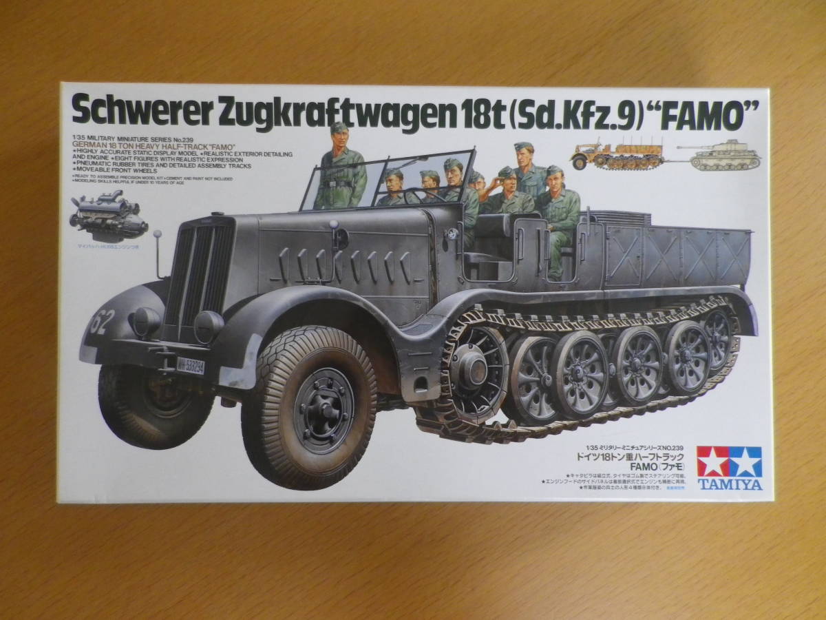  Tamiya TAMIYA Germany land army 18 ton -ply half truck famo1/35 display kit not yet constructed goods delivery 