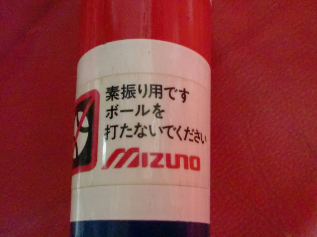  Mizuno world wing element .. for wooden bat merely asking the price watch prohibition.