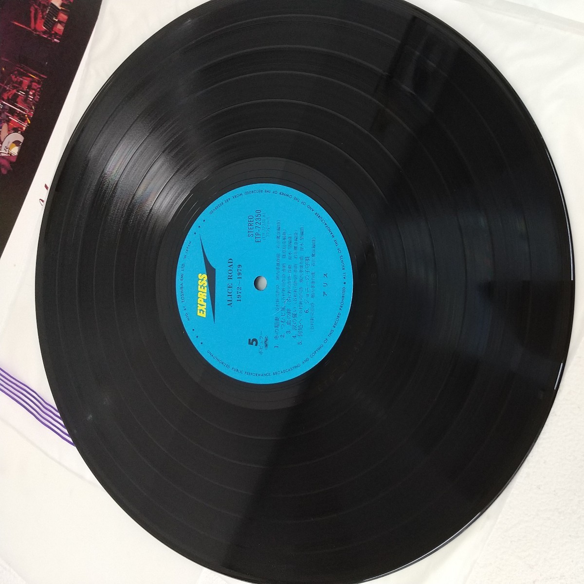 806　中古　レコード　アリス・ロード１９７２～１９７９　アリス 　ALICE　付録　3枚組_画像4