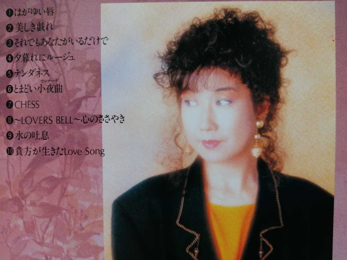 高橋真梨子 「Lady Coast」即決♪ はがゆい唇 テンダネス とまどい小夜曲 貴方が生きたLove Song 他 rbs_画像2