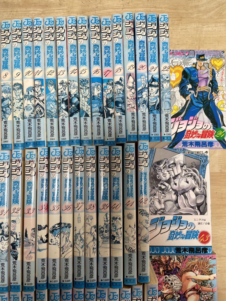 全信頼を寄せる ジョジョの奇妙な冒険 荒木飛呂彦 全63巻(第1部‐第5部) 全巻セット