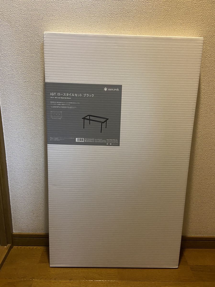 新品未使用 Snowpeak スノーピーク IGT ロースタイルセット ブラック