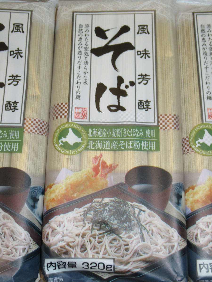  manner taste .. soba 320g×10 sack Hokkaido production buckwheat flour use 