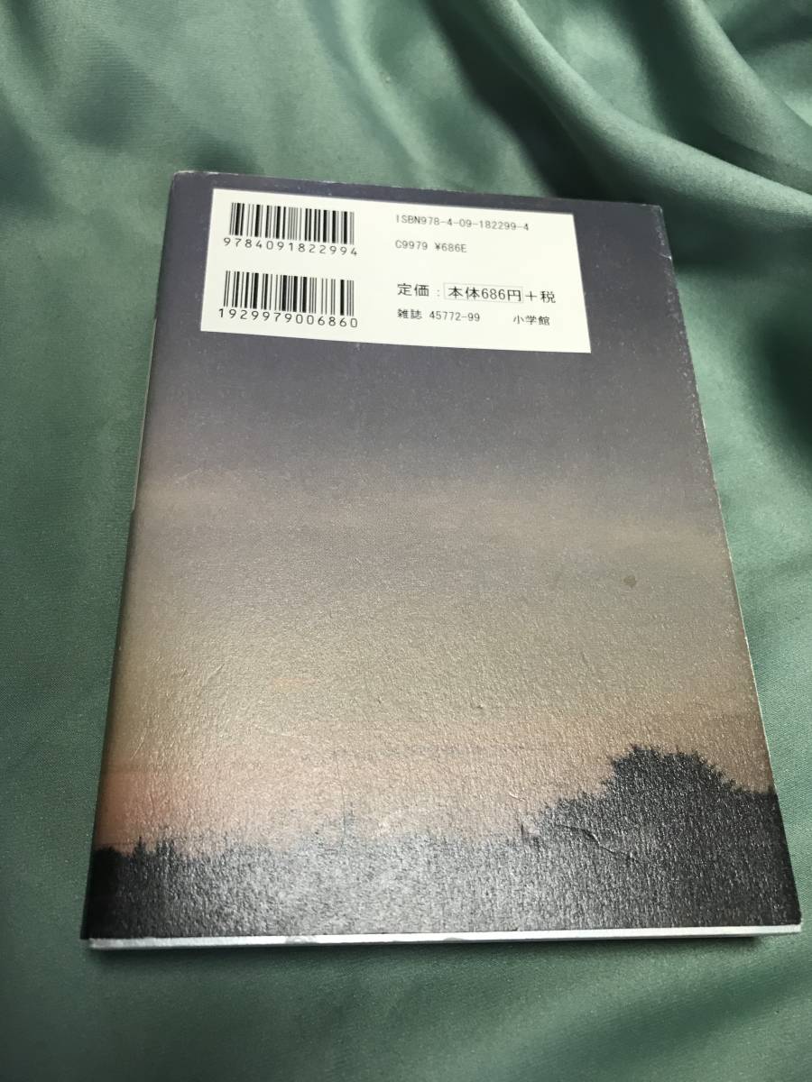 ヤフオク 世界の終わりと夜明け前 浅野いにお 小学館