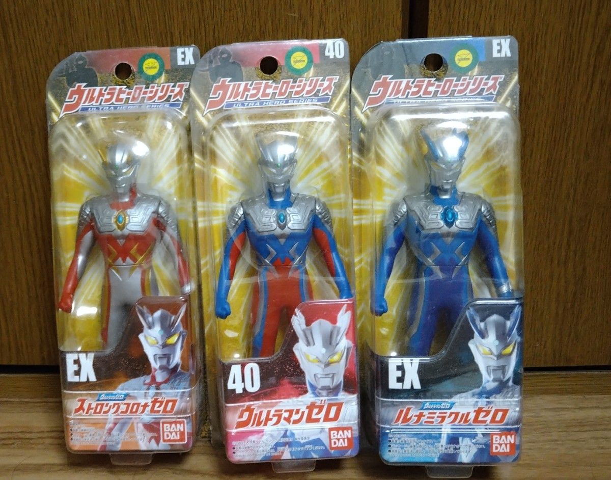 ウルトラヒーローシリーズ 40「ウルトラマンゼロ」EX「ストロングコロナゼロ」「ルナミラクルゼロ」３体セット