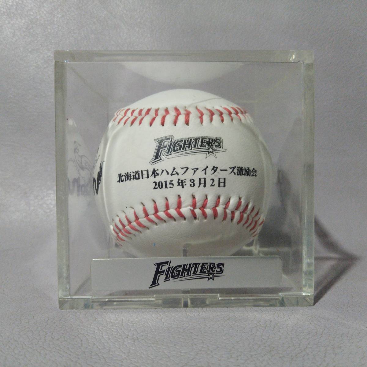 【日本ハムファイターズ】激励会 2015年3月2日 ボール“Ezolution”【栗山4年目/2位79勝62敗2分/3位ロッテに1勝2敗で敗退】【大谷3年目】_画像1