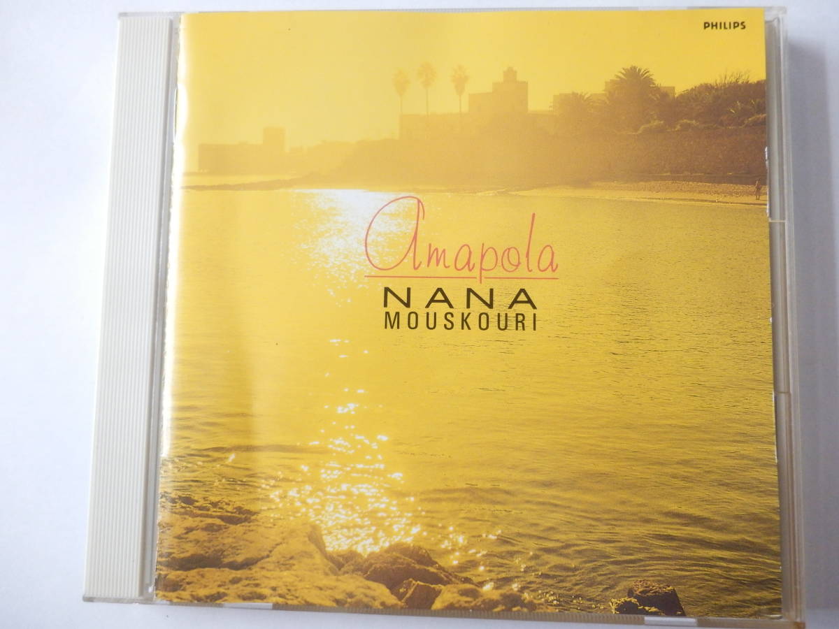 CD/ナナ.ムスクーリ- アマポーラ～恋のアリア/Nana Mouskouri - Amapola/Libertad:Nana Mouskouri/Recuerdos:Nana Mouskouri/Nuestro Hogar_画像1