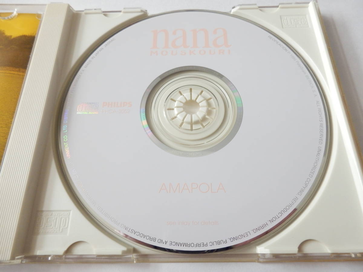 CD/ナナ.ムスクーリ- アマポーラ～恋のアリア/Nana Mouskouri - Amapola/Libertad:Nana Mouskouri/Recuerdos:Nana Mouskouri/Nuestro Hogar_画像3