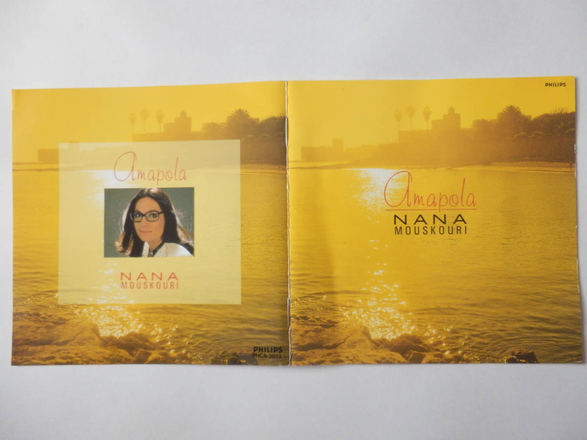 CD/ナナ.ムスクーリ- アマポーラ～恋のアリア/Nana Mouskouri - Amapola/Libertad:Nana Mouskouri/Recuerdos:Nana Mouskouri/Nuestro Hogar_画像10