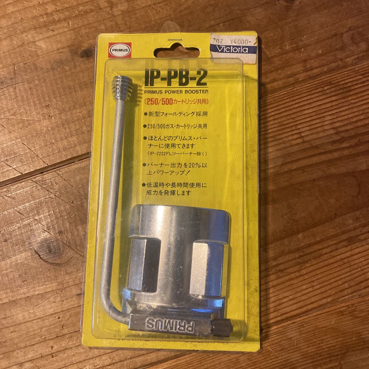 【はこぽす対応商品】 PRIMUS プリムス イワタニプリムス パワーブースター 廃盤品 IP-PB-2 p-153 2243 その他 【はこぽす対応商品】 PRIMUS プリムス イワタニプリムス パワーブースター 廃盤品 IP-PB-2 p-153 2243 その他