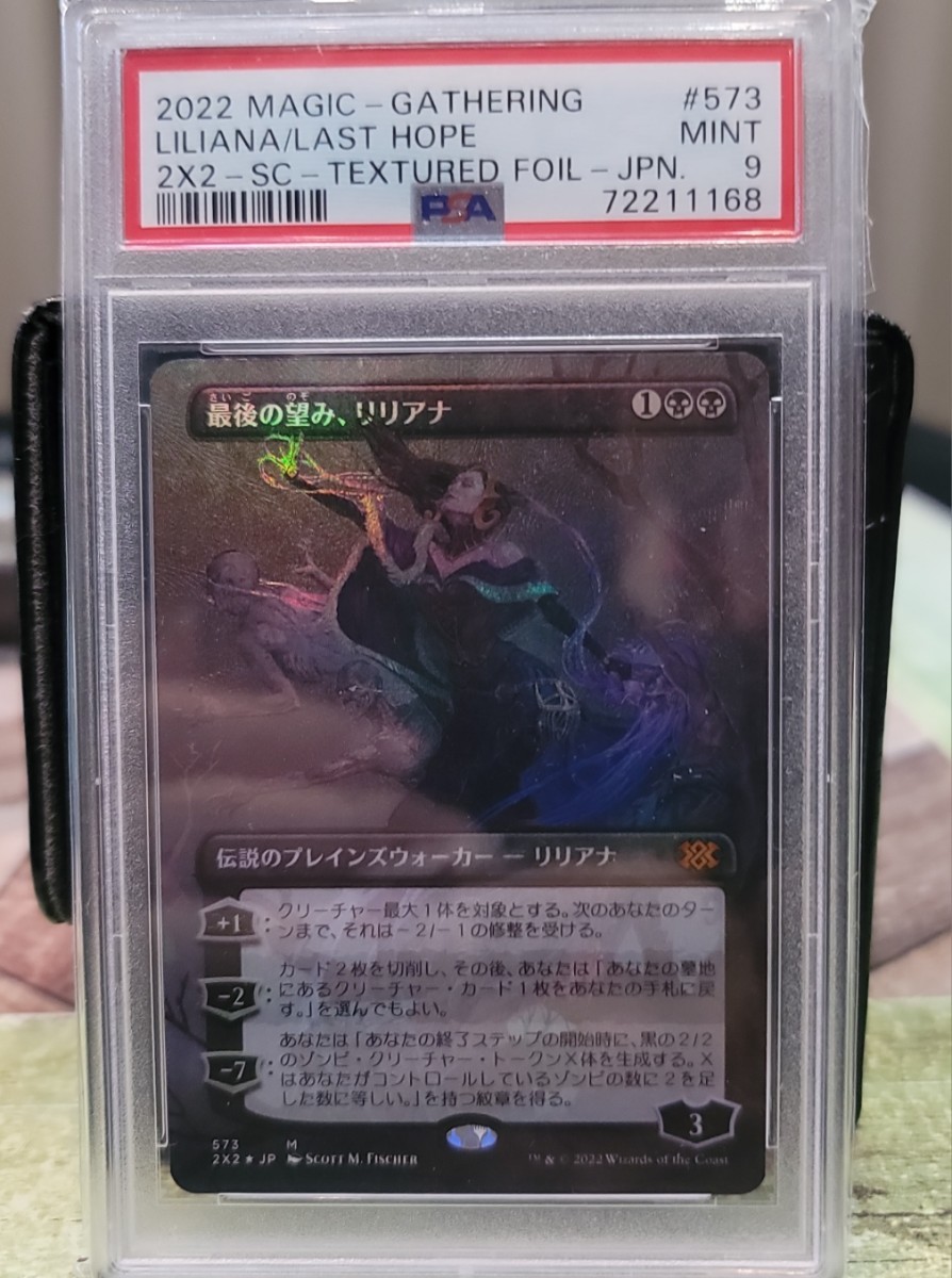 マジックザギャザリング MTG 最後の望み、リリアナ テクスチャーfoil PSA9_画像1