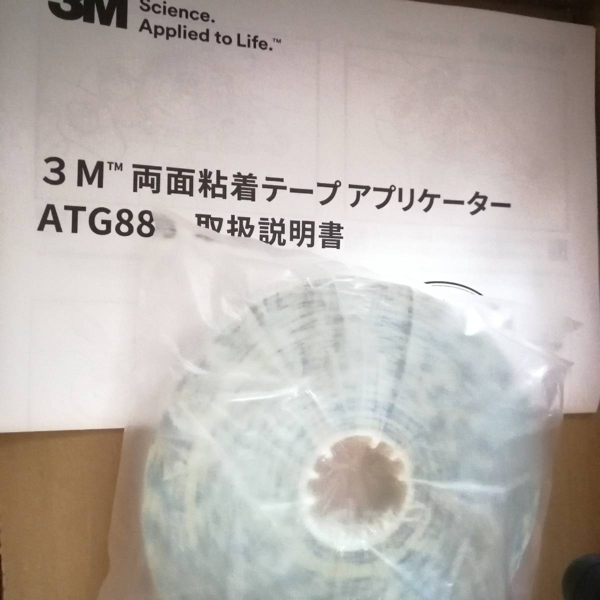 3M 両面テープを片手で簡単に貼り付けられるアプリケーター 3M 両面テープを片手で簡単に貼り付けられるアプリケーター