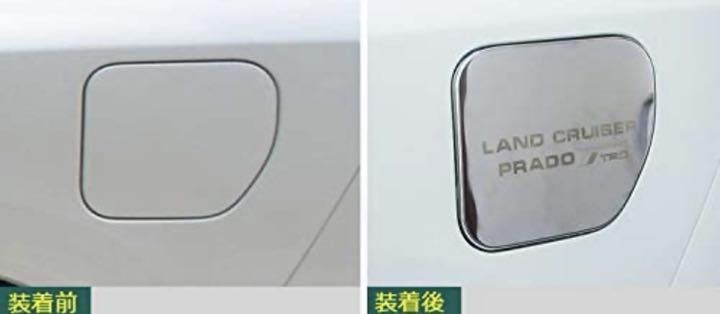 トヨタ・ランドクルーザープラド 150系 用 給油口カバー　シルバー可選択_画像3