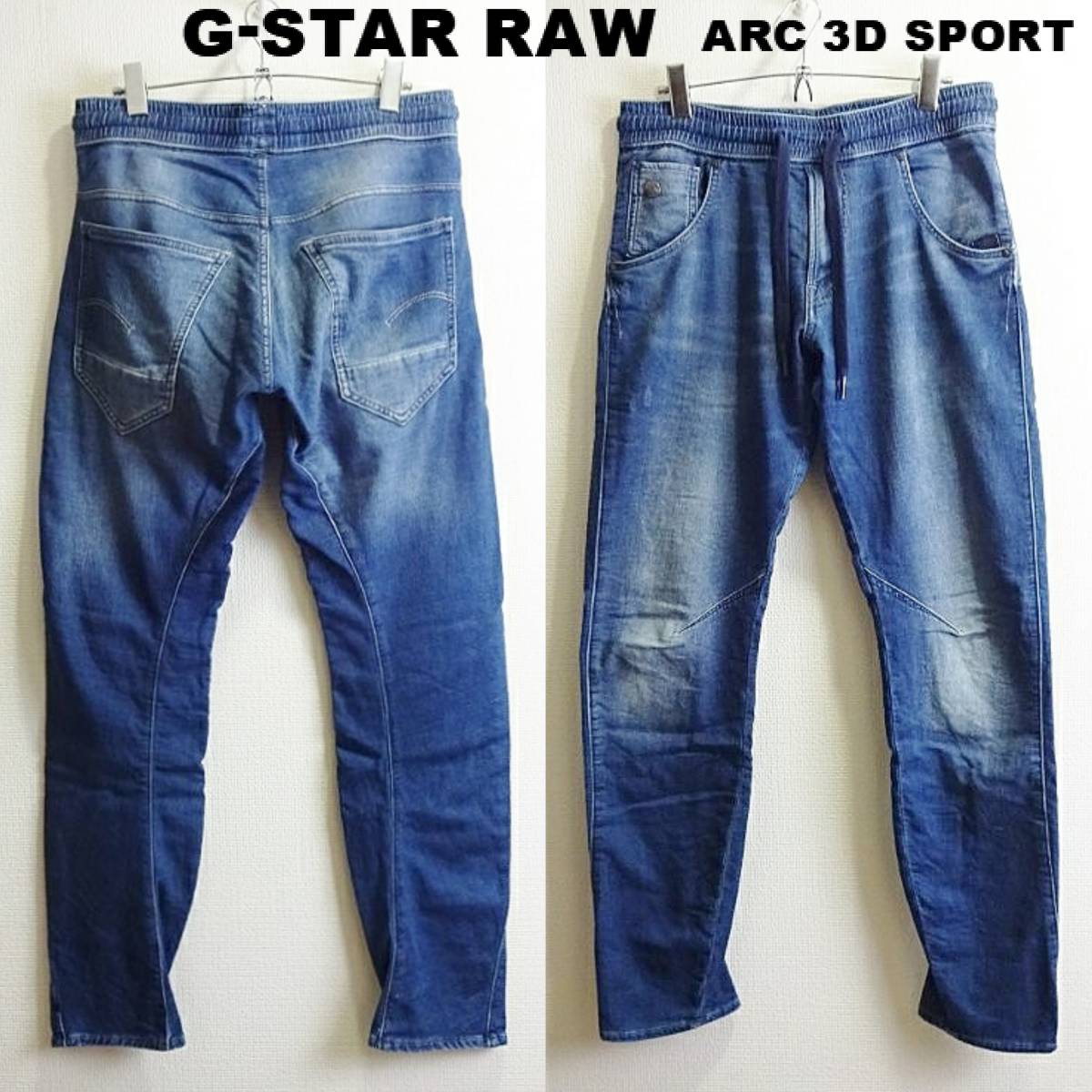 即決 送料無 G-STAR RAW ARC 3D SPORT テーパード 【M～S】 強