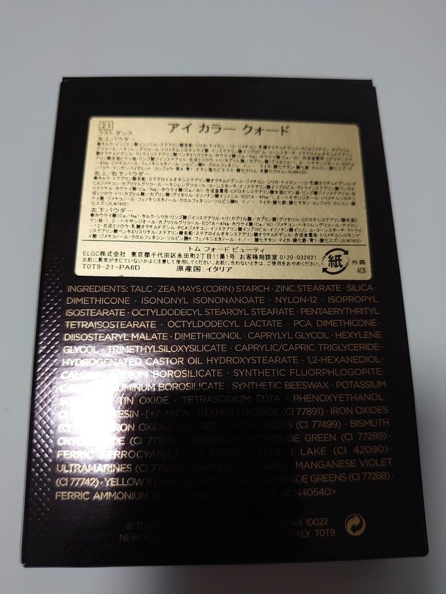 トムフォード TOMFORD アイカラークォード 21 ラストダンス トムフォード TOMFORD アイカラークォード 21 ラストダンス
