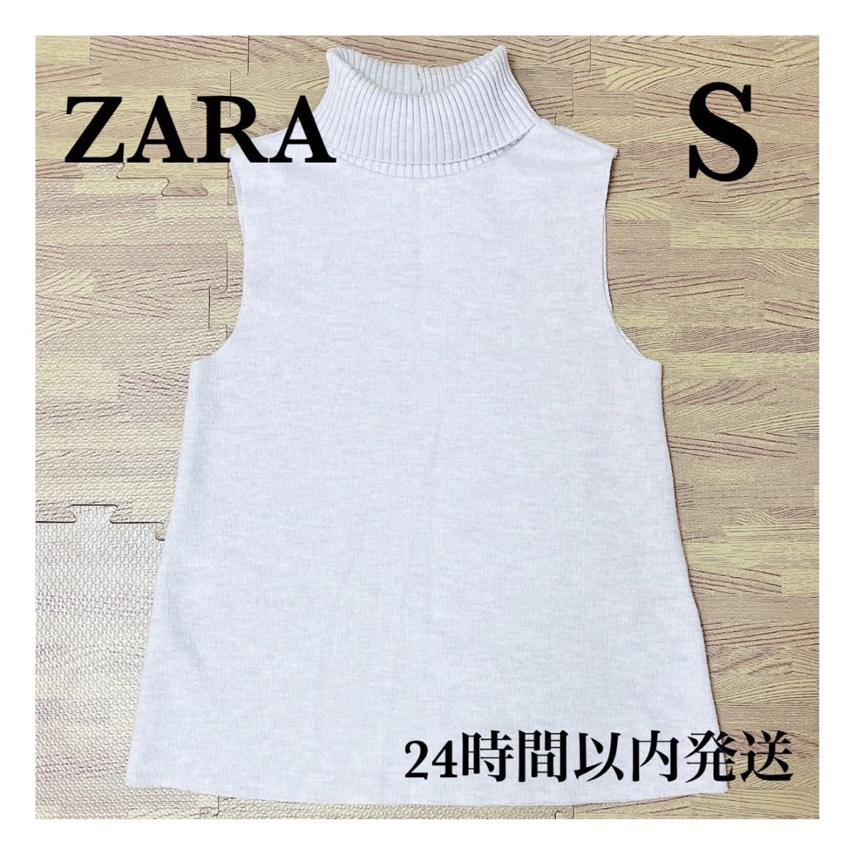 ZARA 【美品】トップス ニットタートルネックベスト S