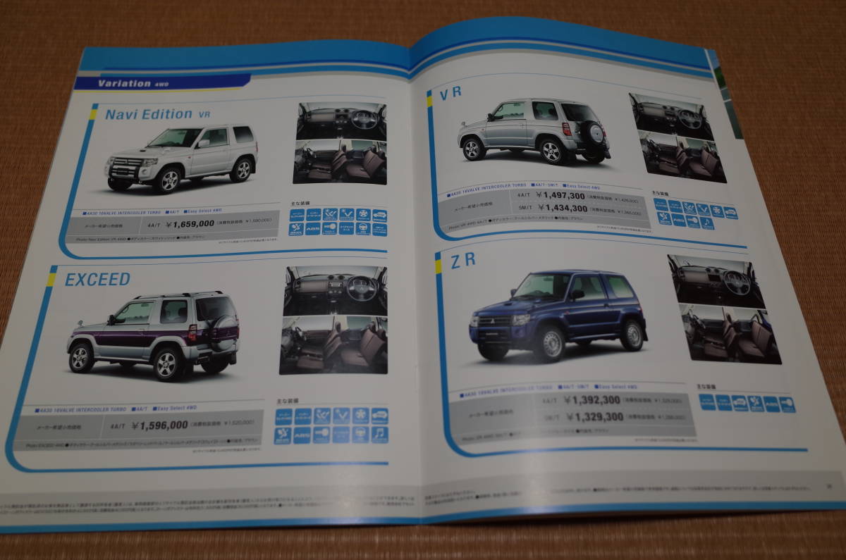  Mitsubishi Pajero Mini Pajero Mini main catalog 2008.12 version 