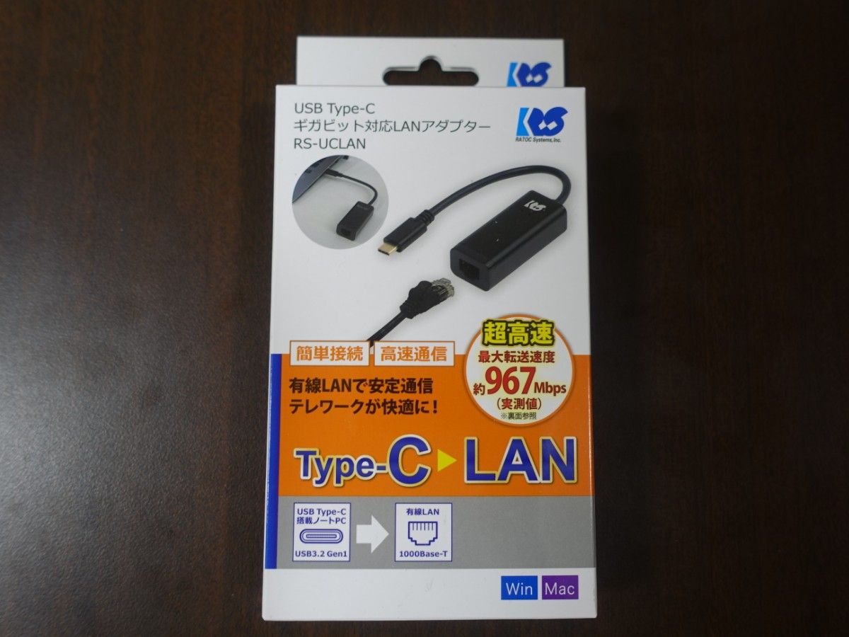 ラトックシステム USB Type-C ギガビット対応LANアダプター RS-UCLAN 未開封品