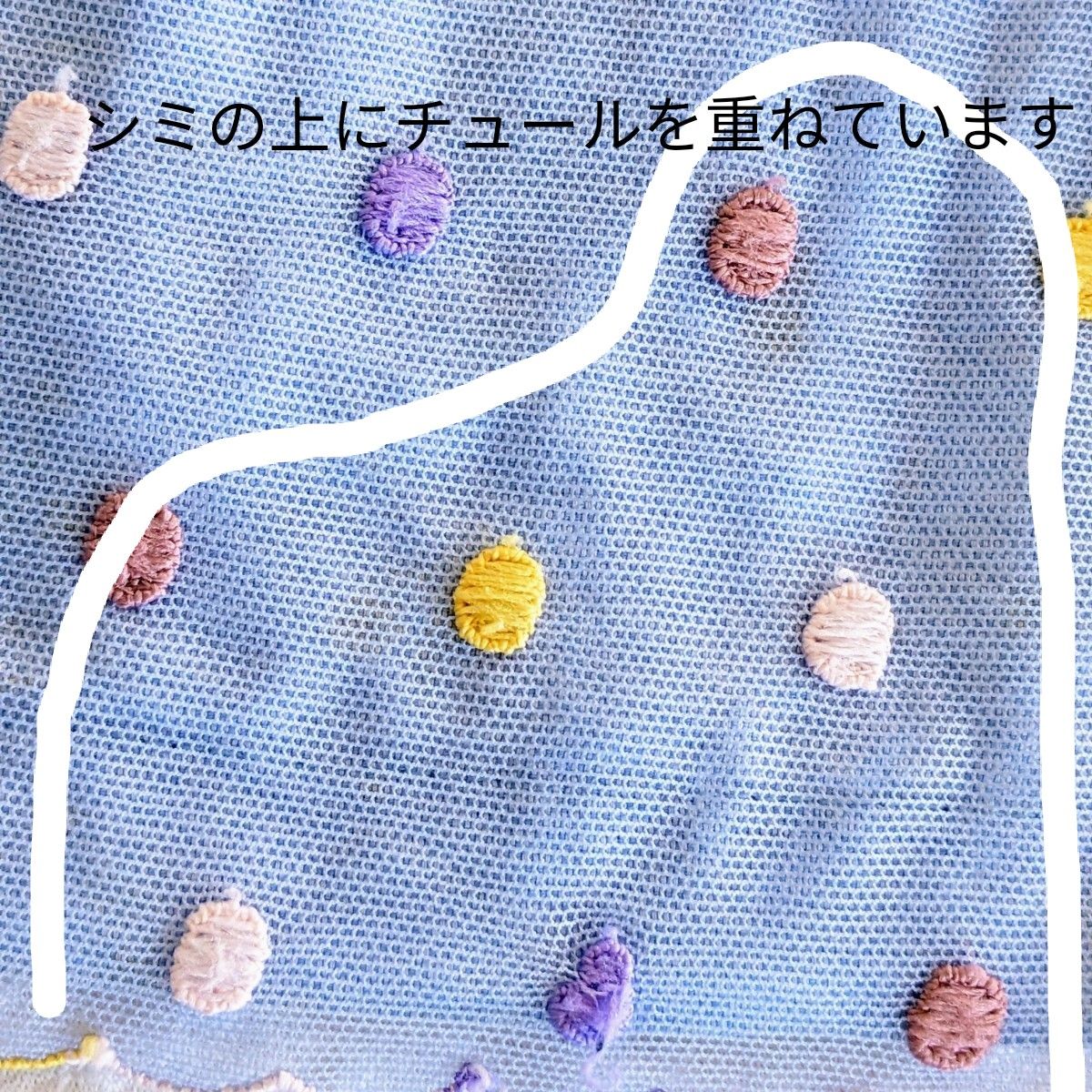 ドット刺繍　チュールスカート