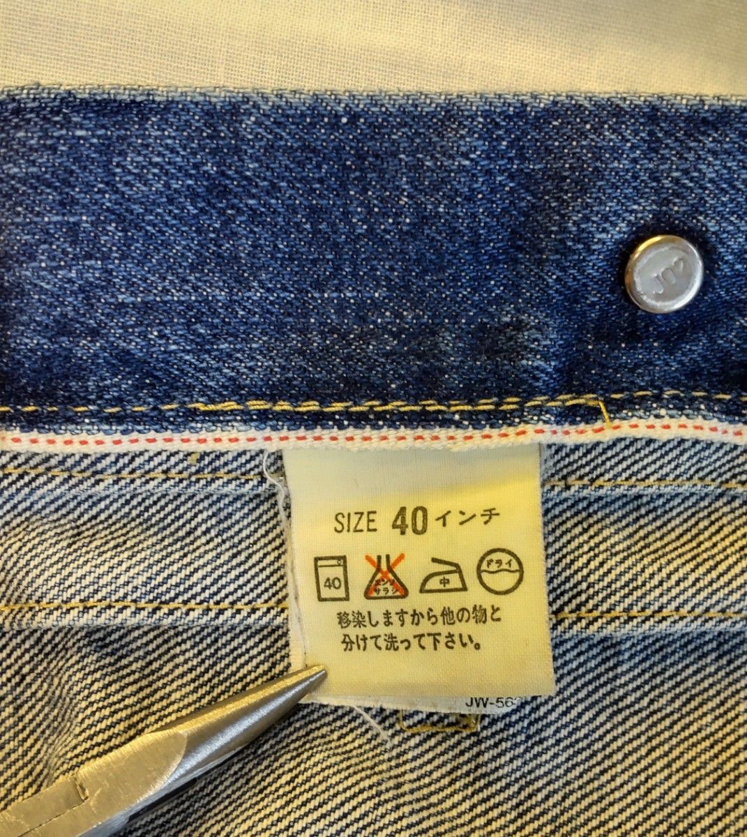 リーバイス　Levi's　71507XX　セカンド　ビックE　革パッチ　赤耳　復刻　J02　日本製　メンズ　90’s　サイズ40