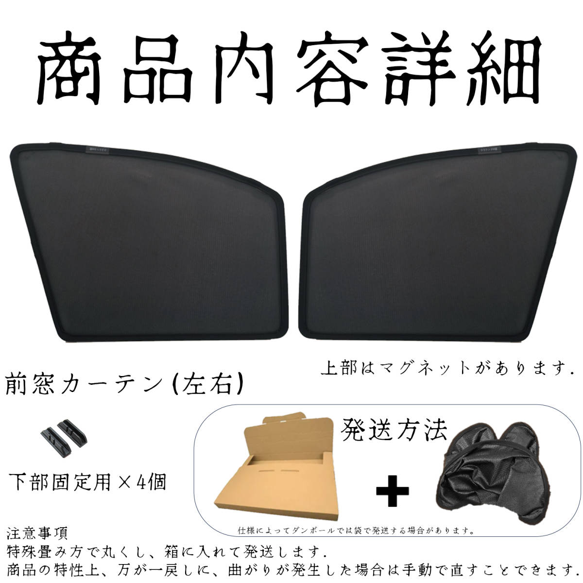  ホンダ N-BOX JF3 JF4 サンシェード 日よけ 遮光カーテン 内装品 フロントドア用 換気 車用 車種専用設計 運転席 助手席 2セット czy107_画像10