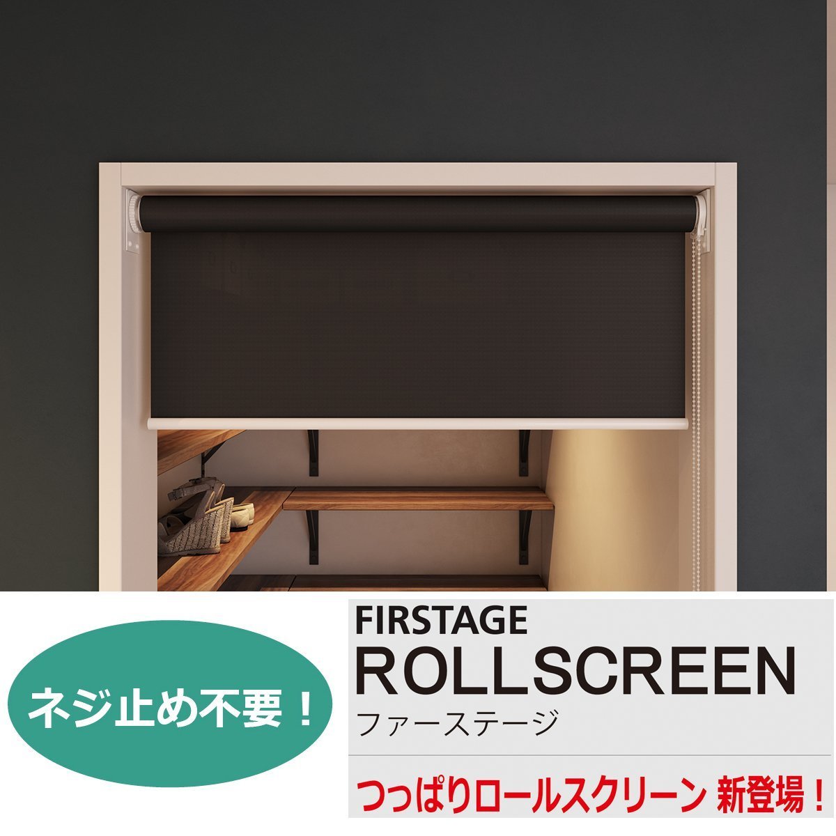 [.... roll screen ] заказ размер [ ширина 136~180cm× высота 91~180cm] Tachikawa здесь run рамка окна . стена . дыра . открытие .. установка возможность! инструмент не необходимо 